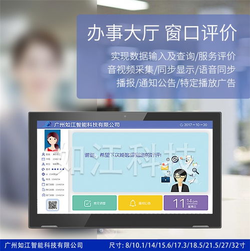 液晶觸摸評價器多重優惠，助力計算機集成與信息系統效能提升